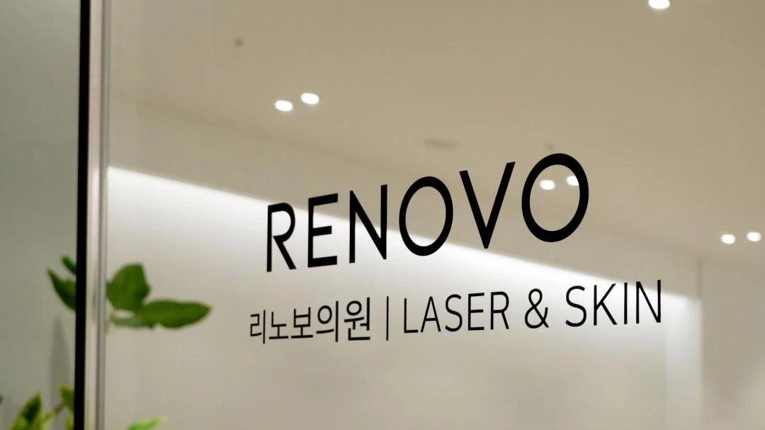 Renovo Clinic