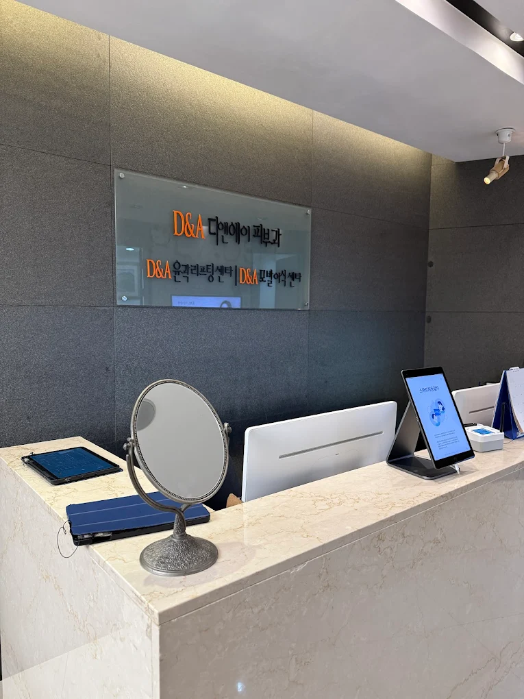 D&A Dermatology Clinic