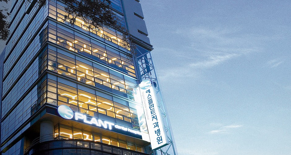 S-Plant Dental Hospital